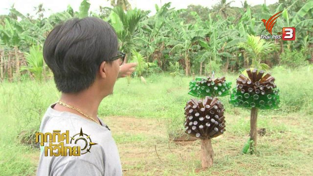 จุฑามาศ พาตะลุย : การจัดการขยะบนเกาะหมาก