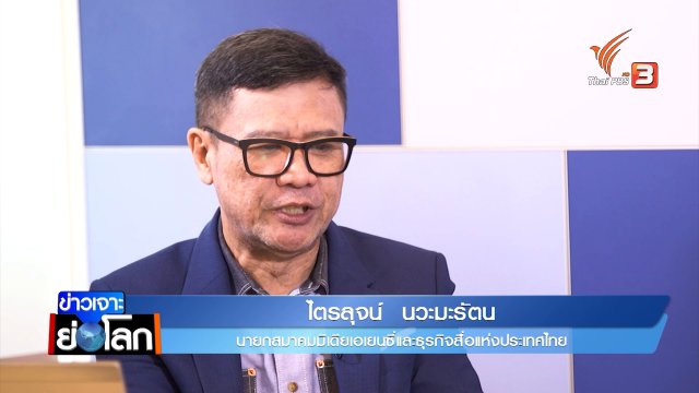 อนาคตธุรกิจสื่อ ไม่สดใส เม็ดเงินโฆษณาทีวีดิจิทับ ตกต่ำ