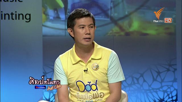 ศุกร์สรรบันเทิง